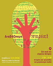 μικρό 1080x1350 KITRINO.jpg