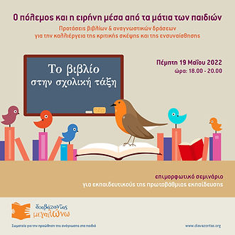 Book in Class square Banner.jpg