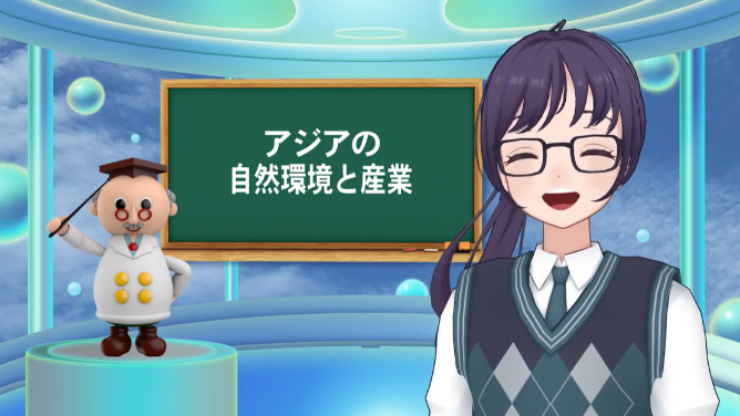 地理②