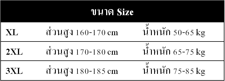 ภาพขนาดย่อ: ลองจอนซับผ้าฟลีซ ทรงเข้ารูป รุ่นติดลบ -10 องศา