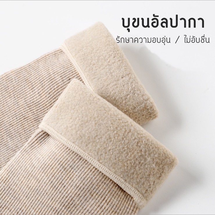 ภาพขนาดย่อ: ถุงเท้าหิมะหญิง 9 Color ภายในบุขนแกะผสมขนอัลปากา