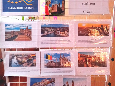 Подорож країнами Європи. Європейська інтеграція