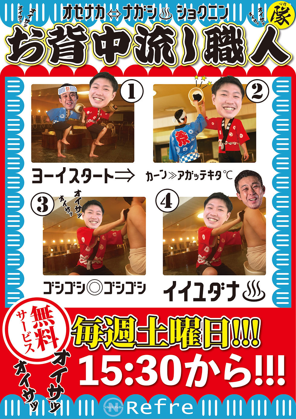 ニコーリフレ 招待券 面倒くさ