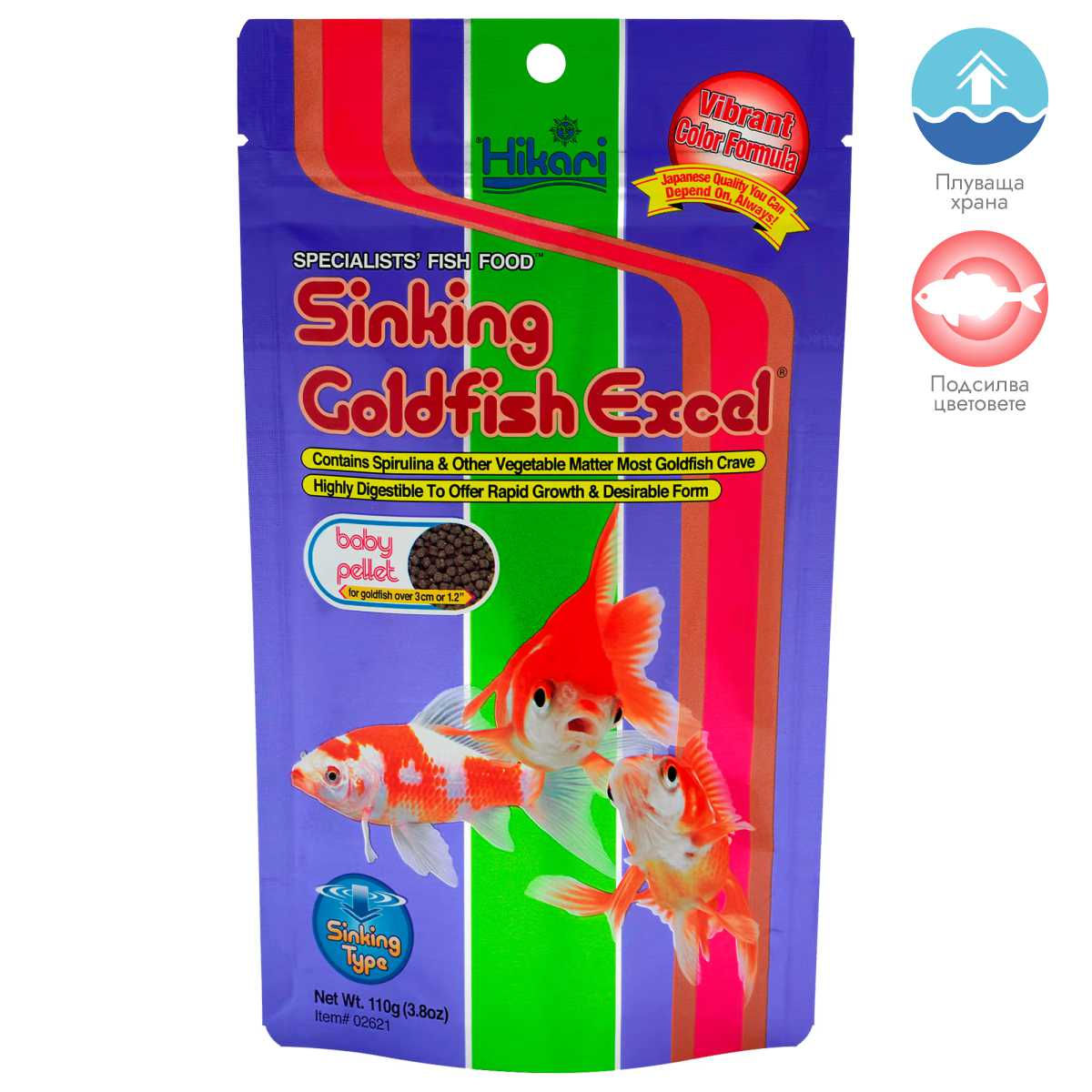 Hikari Sinking Goldfish Excel