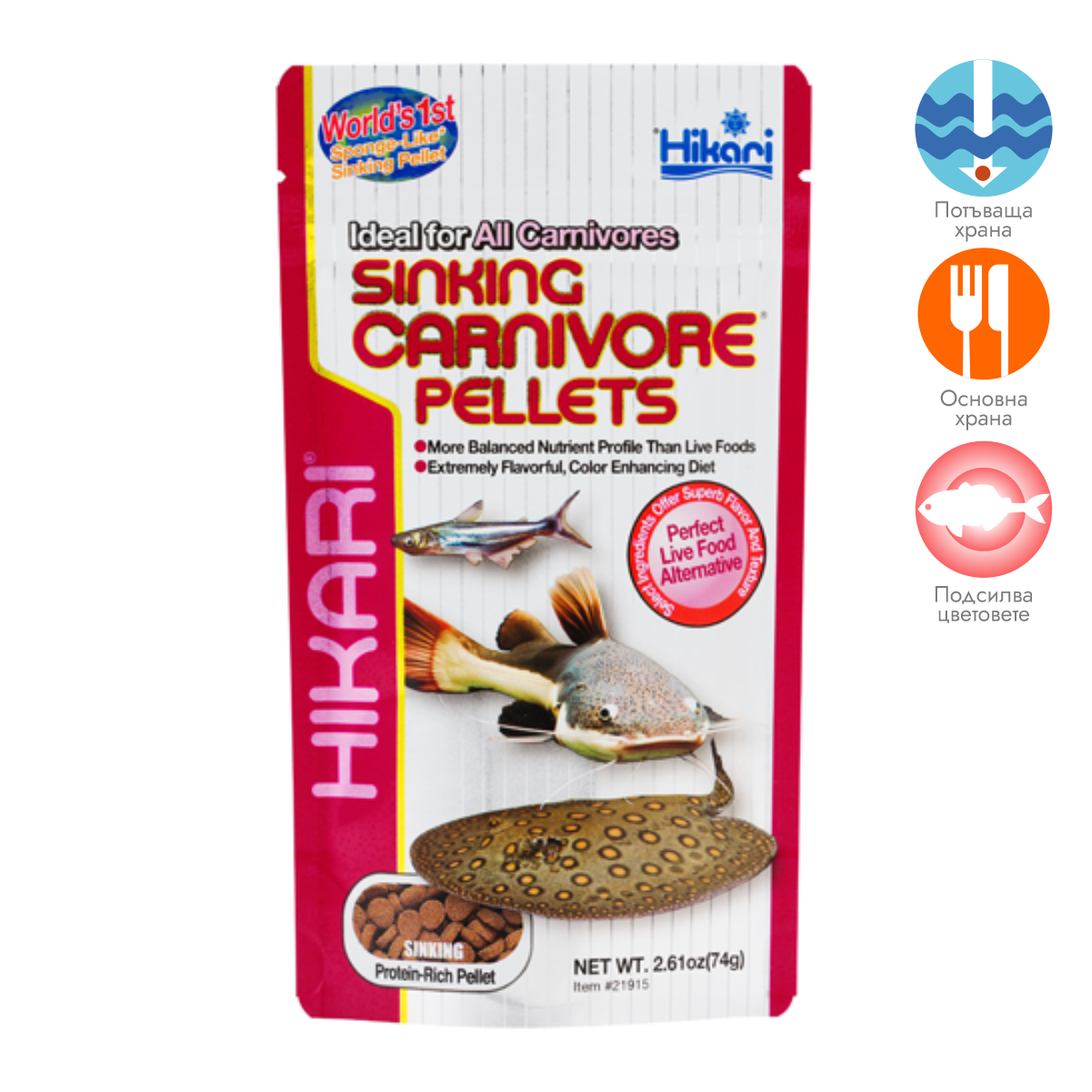Hikari Sinking Carnivore Pellets,