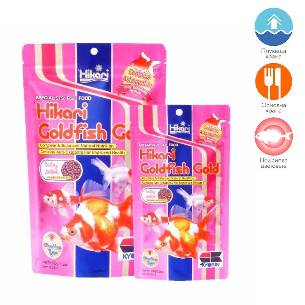 Hikari Gold baby, храна за Златни рибки
