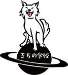 きちの学校ロゴ