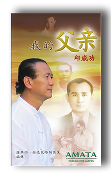 my dad_CH_shadow.png