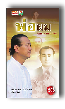 my dad_TH_shadow.png