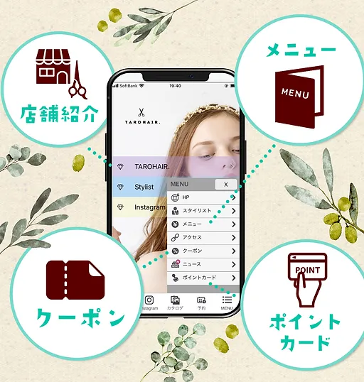 月額1万円 美容院のリピーターを増やすアプリを格安で制作 Pocketmuch ビューティー 月額1万円 美容院のリピーターを増やすアプリを格安で制作 Pocketmuch ビューティー