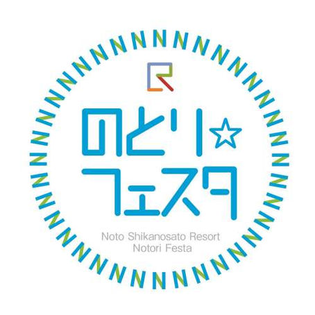 4/20(土)は「のとりフェスタ★」