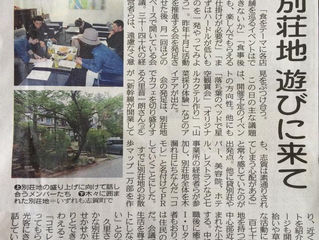 中日新聞に取材していただきました!
