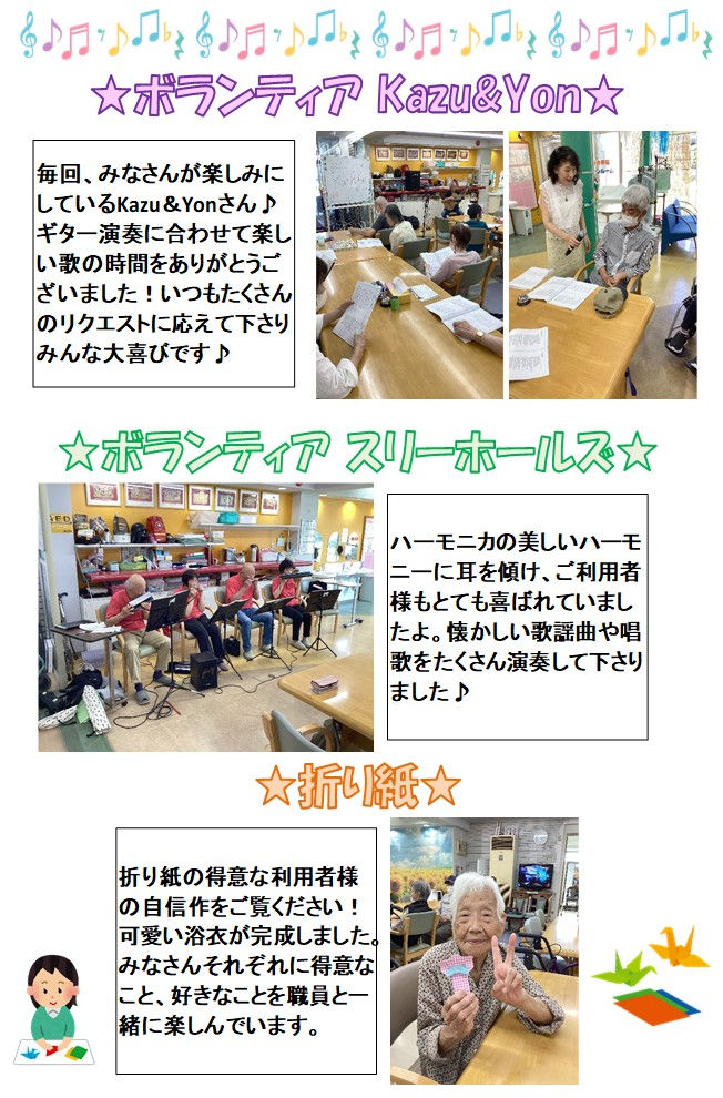 8月の行事アルバム(介護プラザサン)