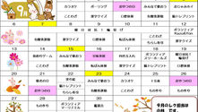 9月のスケジュール（介護プラザサン）