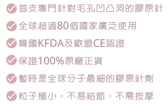連續兩年榮獲韓國年度 “𝐒𝐤𝐢𝐧 𝐁𝐨𝐨𝐬𝐭𝐞𝐫 𝐎𝐟 𝐓𝐡𝐞 𝐘𝐞𝐚𝐫” 全球超過80個國家廣泛使用 韓國KFDA及歐盟CE認證 100%
