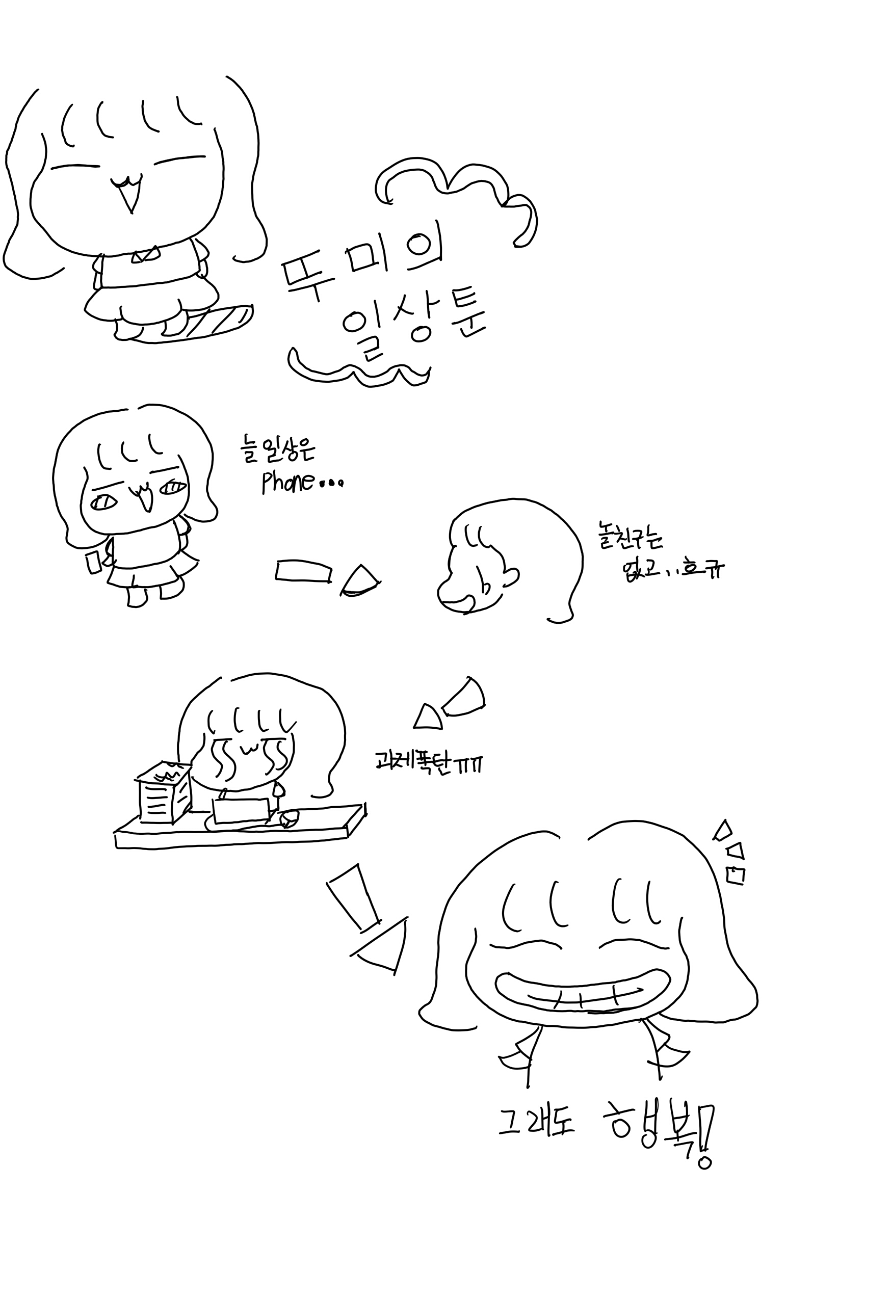 체험프로그램 관람객 그림 (25)