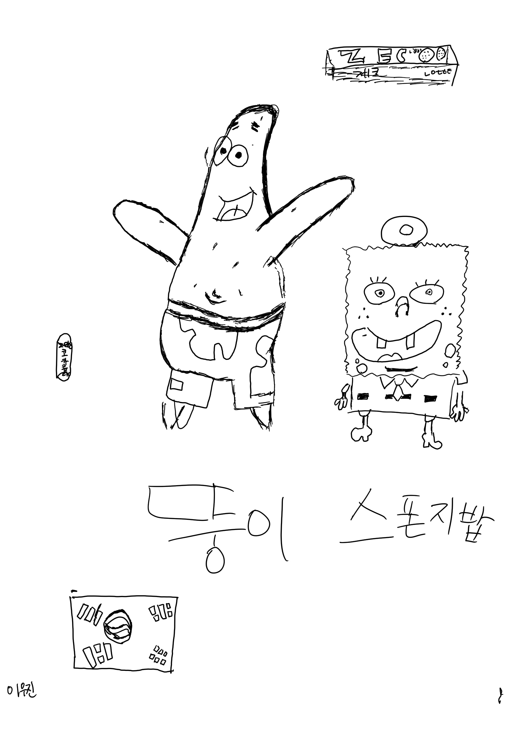 체험프로그램 관람객 그림 (28)