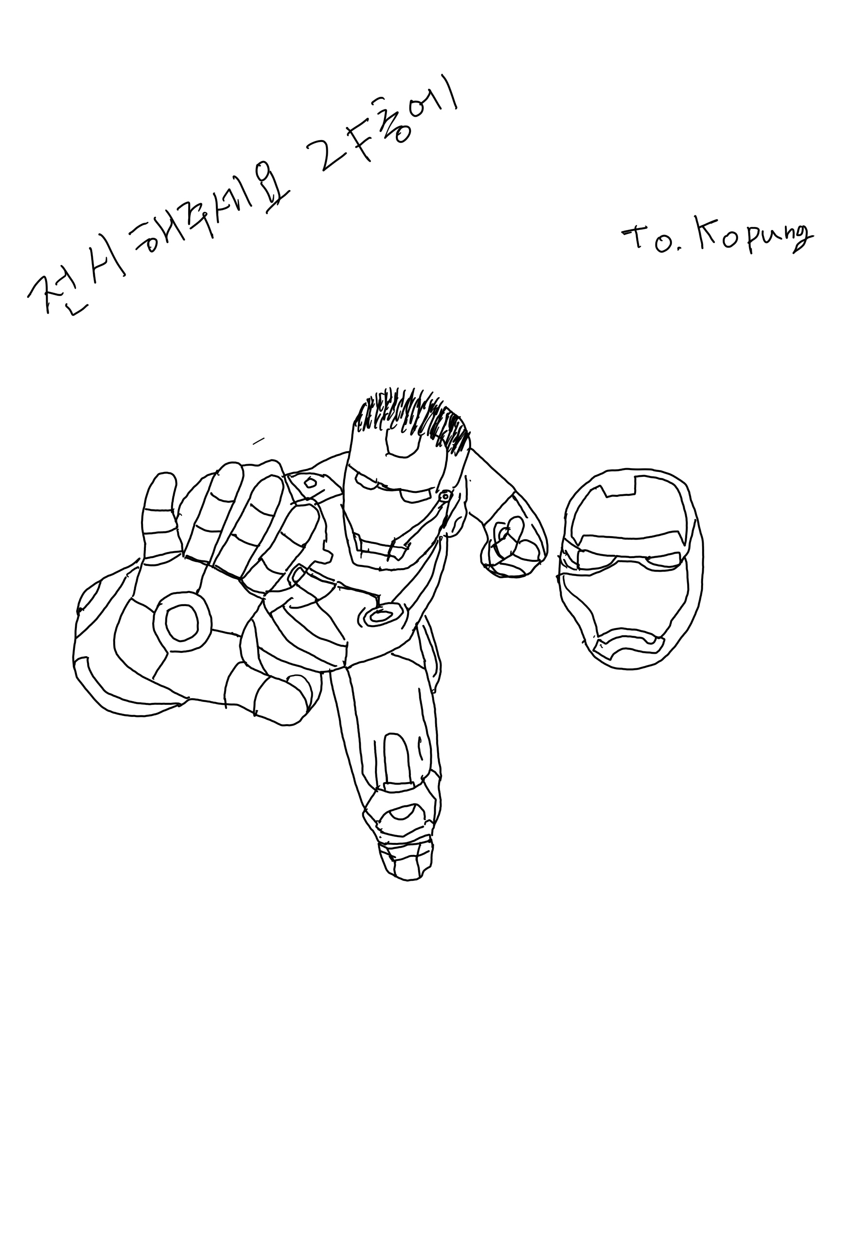 체험프로그램 관람객 그림 (1)