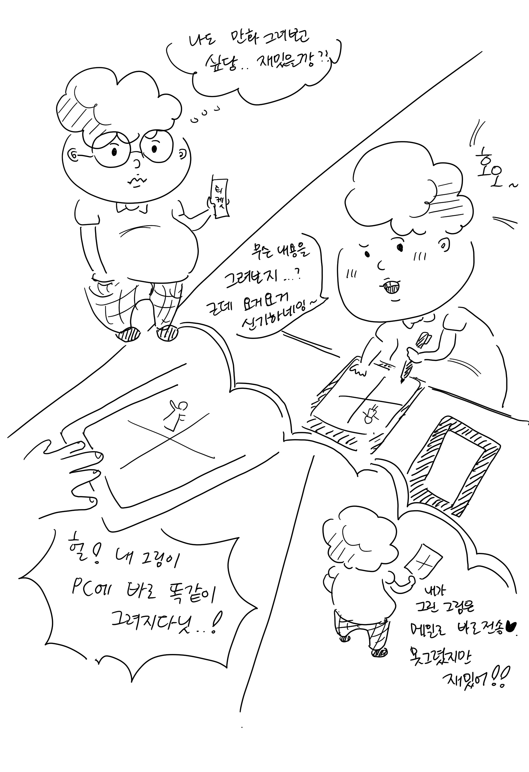 체험프로그램 관람객 그림 (29)