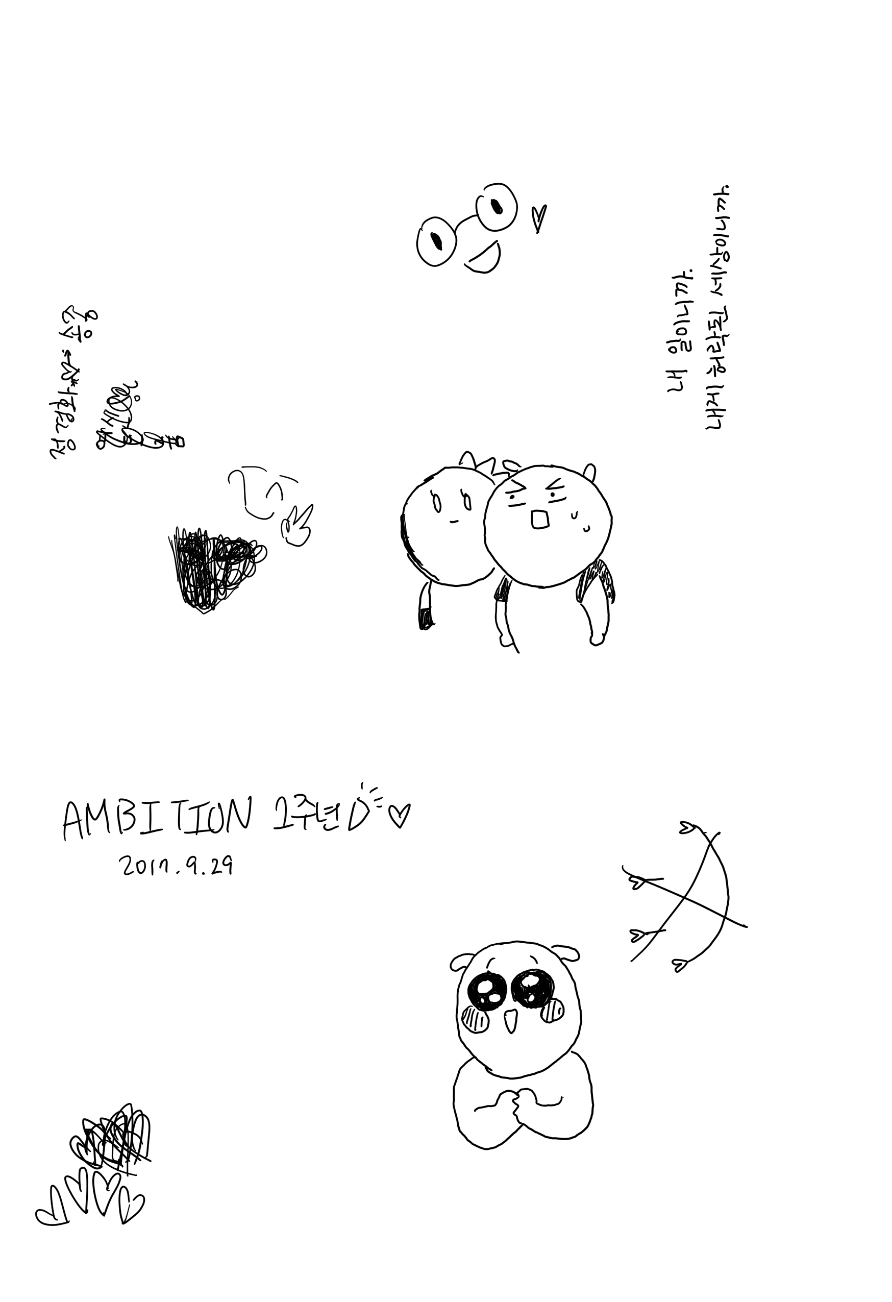 체험프로그램 관람객 그림 (30)