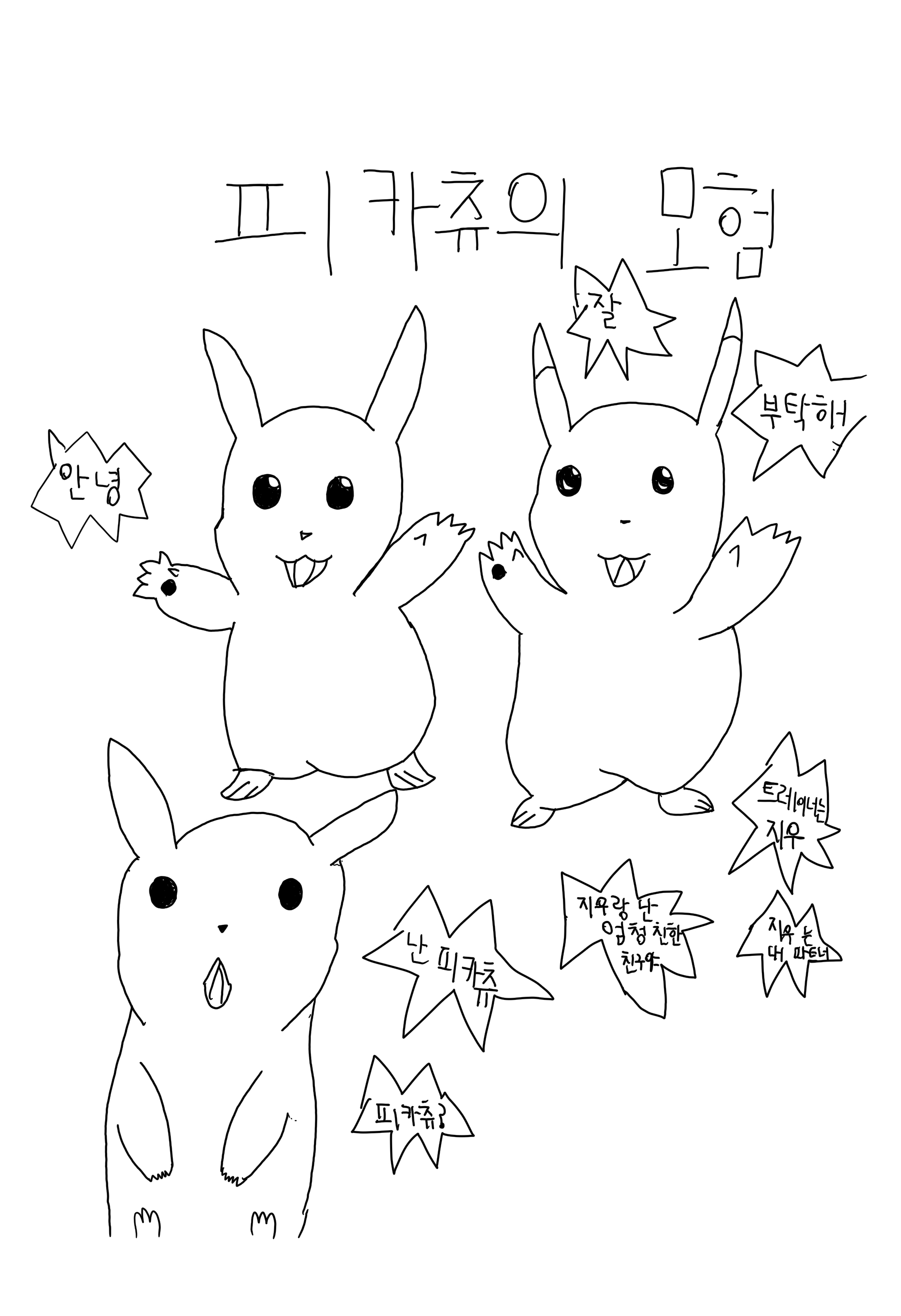 체험프로그램 관람객 그림 (14)