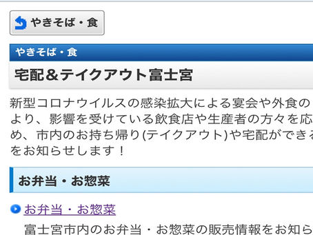 テイクアウト応援させていただいております♡