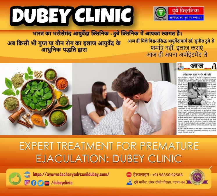 Top Ayurvedic Sexologist in Patna near you Online Dr. Sunil Dubey Expert Treatment