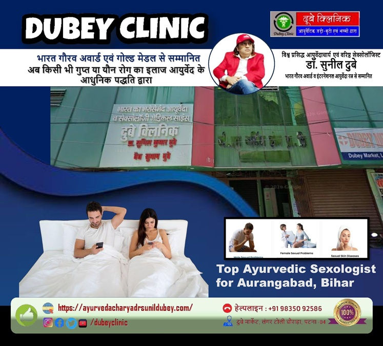Top Ayurvedic Sexologist near me Ayurvedabad, Bihar Dr. Sunil Dubey