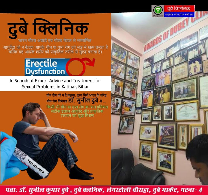 Top Rated Ayurvedic Sexologist in Katihar, Bihar Dr Sunil Dubey