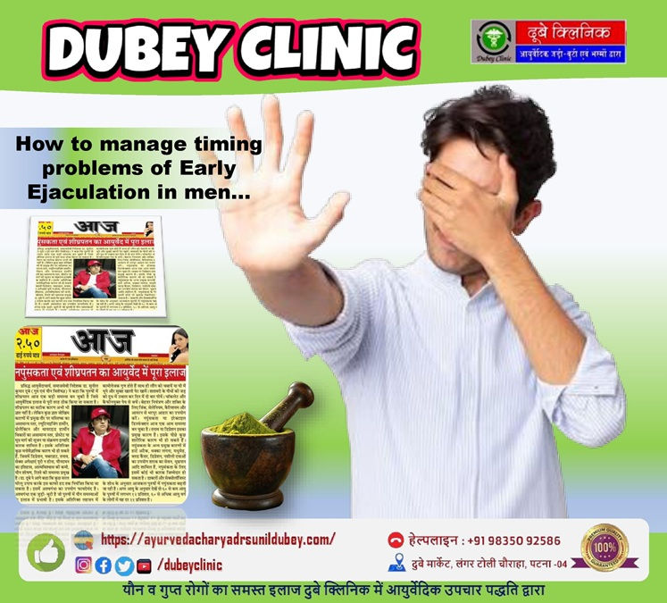 Dubey Clinic Patna, Bihar India