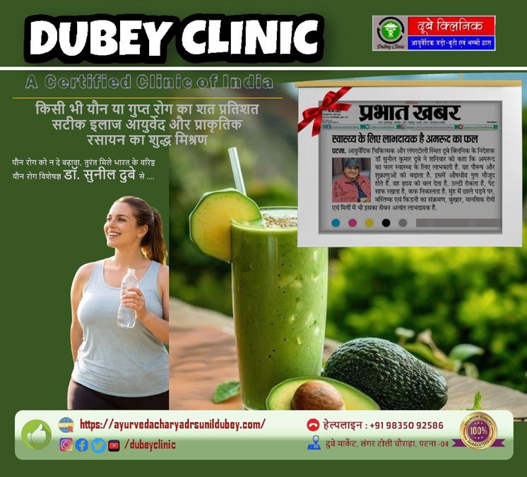 Top Ayurvedic Sexologist in Patna, Bihar