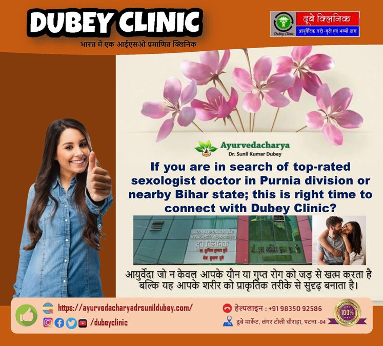 Top Ayurvedic Sexologist Doctor in Patna, Bihar for Purnia Division
