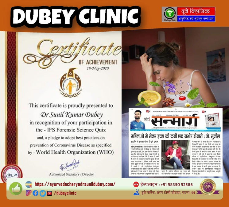 Dubey Clinic