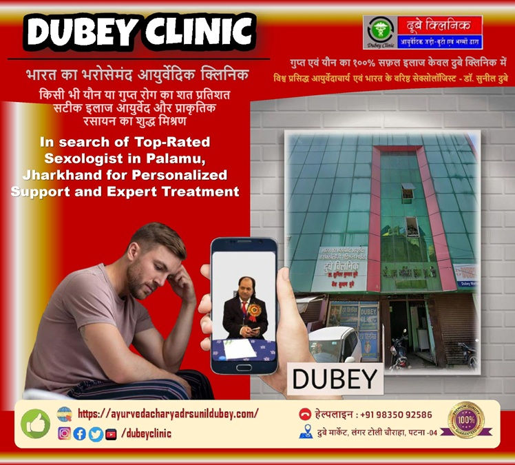 Top Ayurvedic Sexologist in India for Palamu, Jharkhand People Expert Treatment Dr. Sunil Dubey