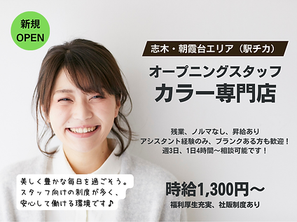 カラー専門店Indeed - 2 (1).png