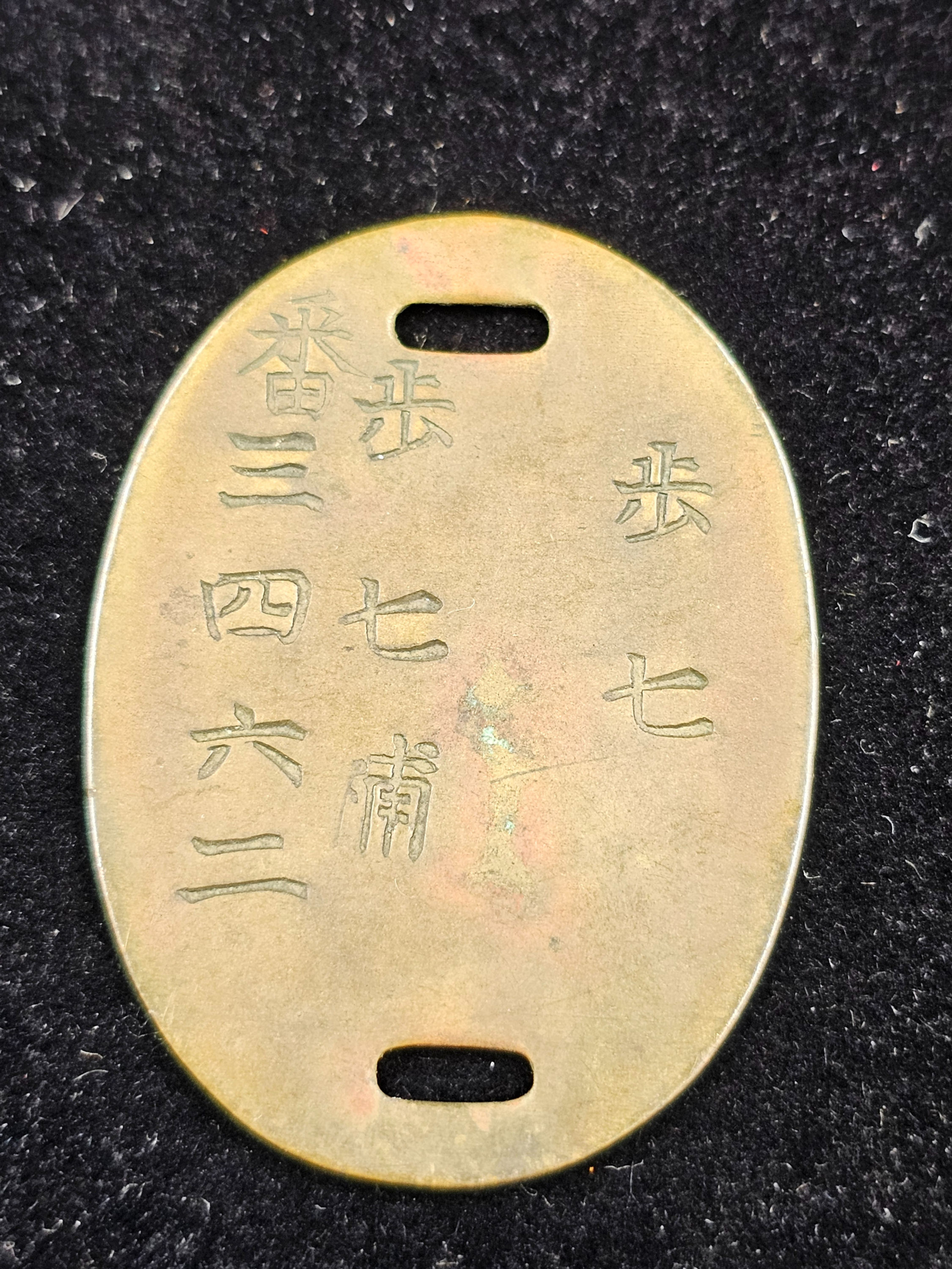 WWII JAPANESE DOG TAG TRANSLATED