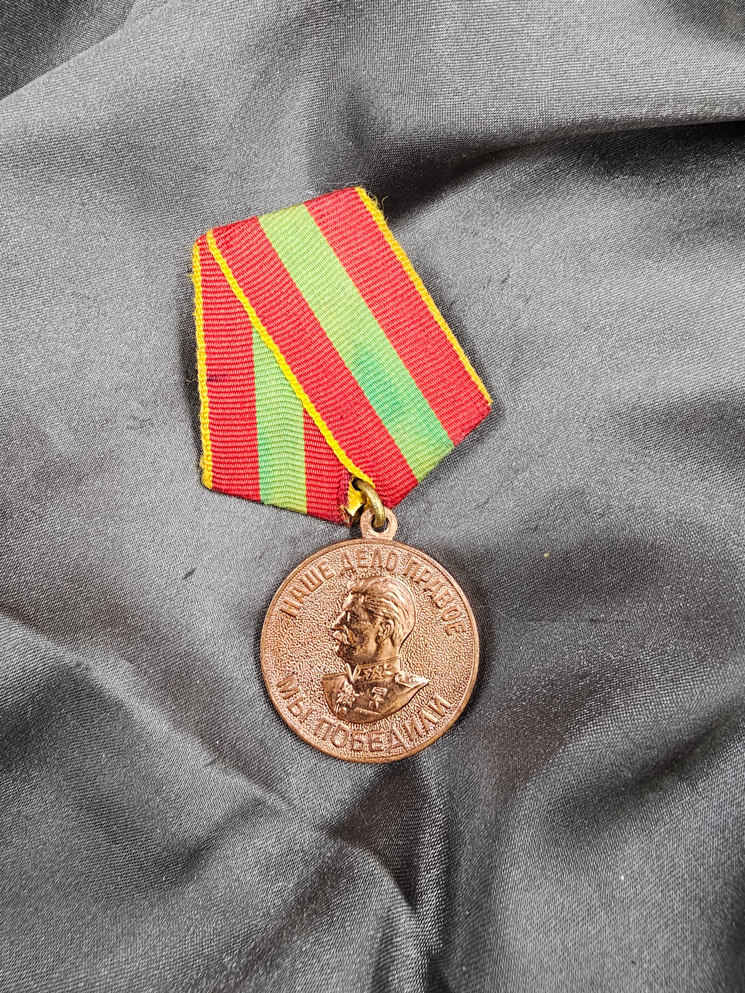 WWII ERA SOVIET VALIANT LABOR MEDAL