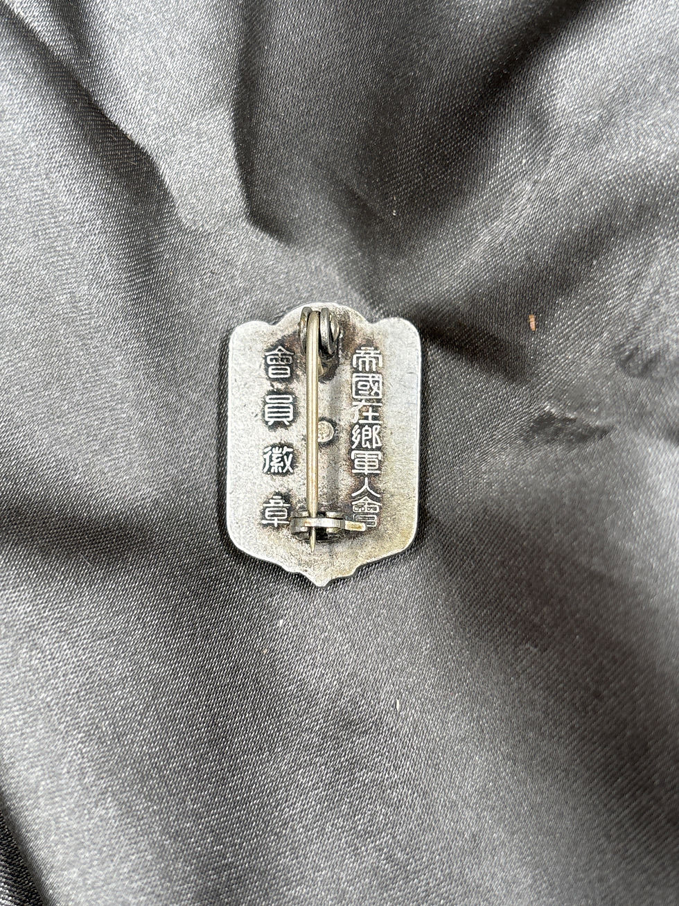 Miniaturbild: WWII ERA JAPANESE VETERAN PIN