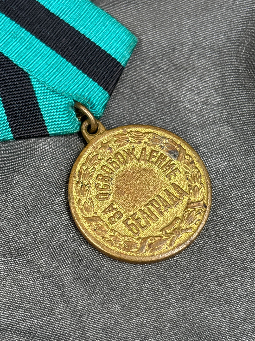 Miniaturbild: WWII SOVIET LIBERATION OF BELGRADE MEDAL