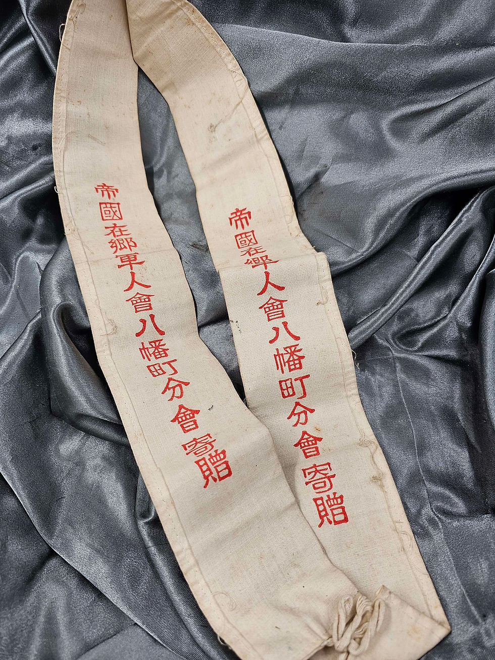サムネイル： WWII JAPANESE FACTORY WORKER "KIA" MOURNING SASH 