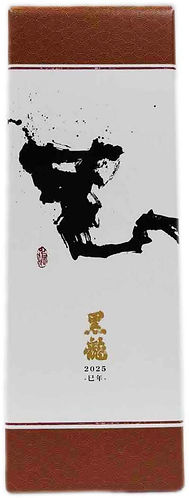 黒龍 巳.jpg