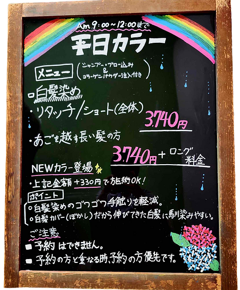 看板２.png
