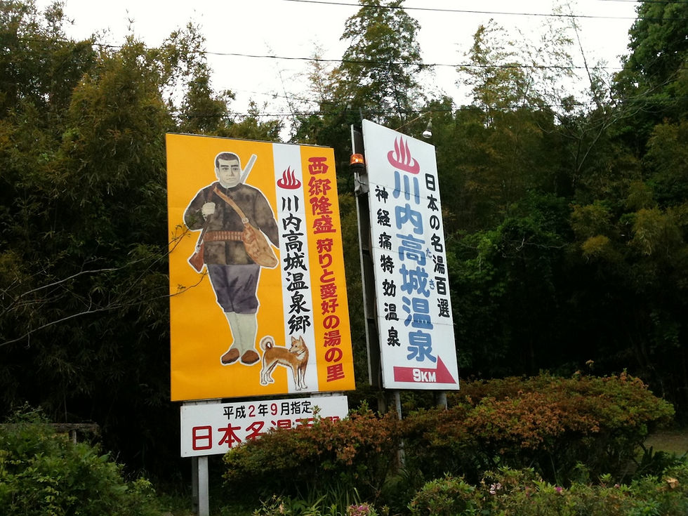 九州を自転車で回る旅 鹿児島編 薩摩川内