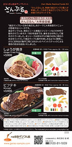 KIT大衆食堂編リーフレット