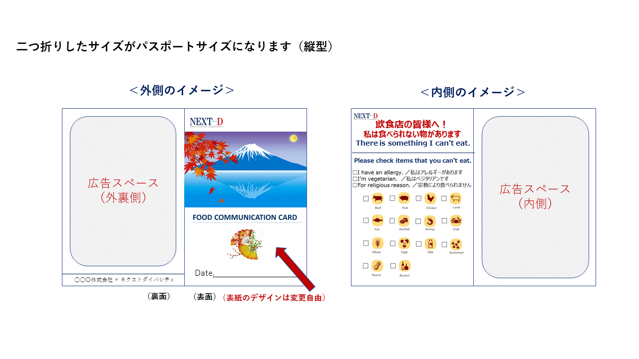 FCCデザイン縦