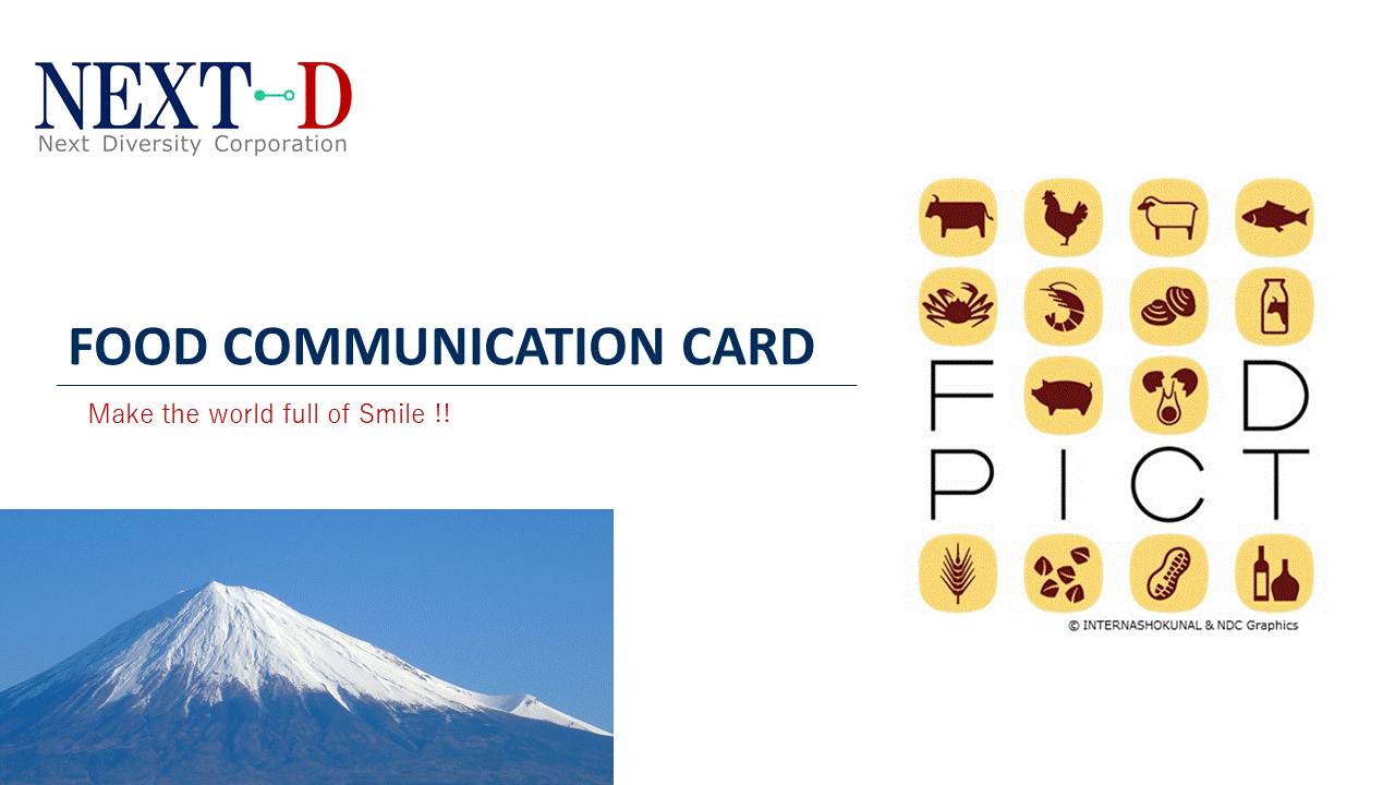 FCCデザイン表面