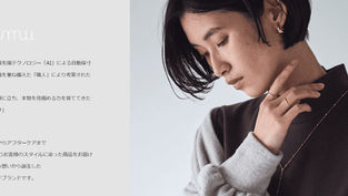 Arithmerの自動採寸システムを用いたヤマダヤの女性オーダーメイドブランド「enamu」がサービス開始