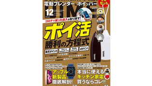 月刊『DIME』において弊社がAIを用い社会課題の解決へ応用技術を生み出す企業として取り上げられました