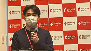 「Morning Pitch（モーニングピッチ）」に弊社CFOの乾が登壇いたしました