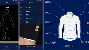 株式会社コナカ様と弊社が共同で開発した『AIを活用した画像採寸アプリ』が11月15日(木)よりサービス開始致しました。